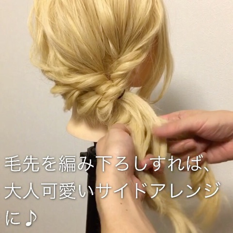 ちょっとしたオシャレヘアに♪サイドで魅せるまとめ髪♡ 4