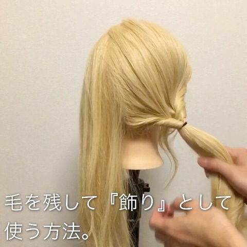 ちょっとしたオシャレヘアに♪サイドで魅せるまとめ髪♡ 1