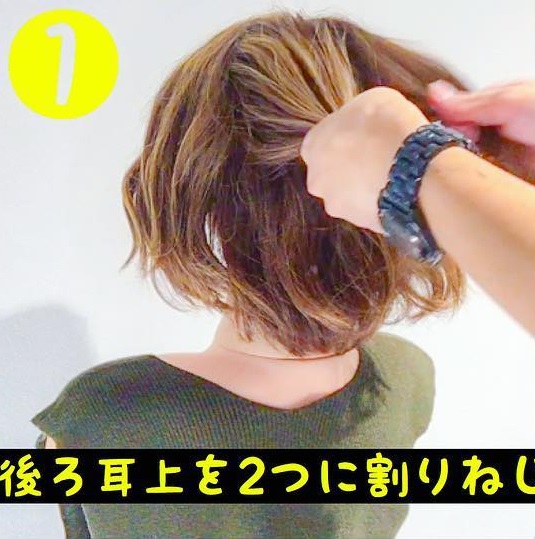 忙しい朝の味方！シンプルだから使いやすい超時短アレンジ1