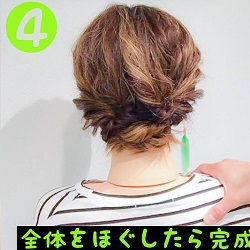 邪魔になる毛先はおさらば!ボブでも出来るねじねじまとめ髪アレンジ ヘアアレンジ ショートヘア