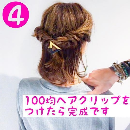 長さを選ばないのでボブの方にもオススメ♪ヘアアクセが映えるハーフアップアレンジ4