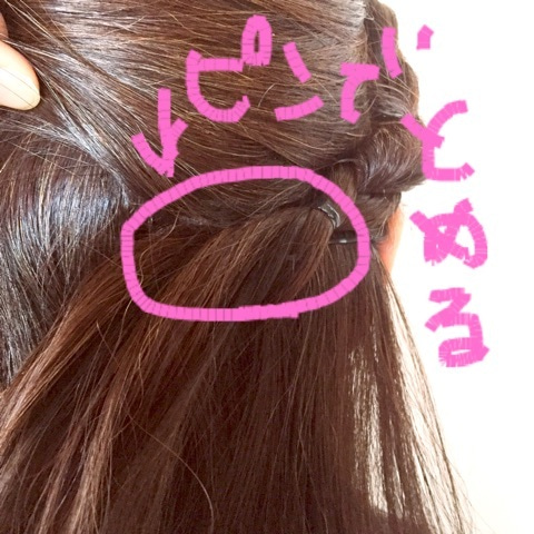 自分の髪の毛で作れちゃう！？カチューシャ風ヘアアレンジ♡ 3