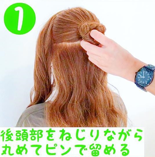 ロングヘアの方必見！髪がすっきりまとまり大人っぽく仕上がるアップスタイル1