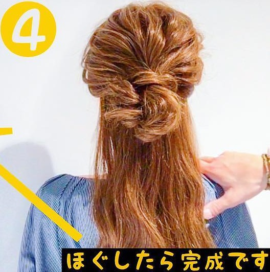 たったの1分で完成！寝坊した朝にした超時短ハーフアップアレンジ4