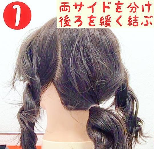 学生必見！黒髪でもオシャレに仕上がるねじねじアップスタイル1