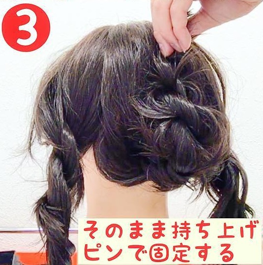 学生必見！黒髪でもオシャレに仕上がるねじねじアップスタイル3