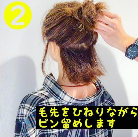 おうちデートの強い味方♡家でも可愛くいたい女子のためのヘアアレンジ2