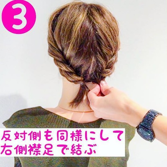 ゴム2本でパパっと完成！ショートヘアで作るねじねじツインテアレンジ3