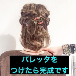 凝った風アレンジで上級者見え☆ロープ編みハーフアップアレンジ ヘアアレンジ ショートヘア