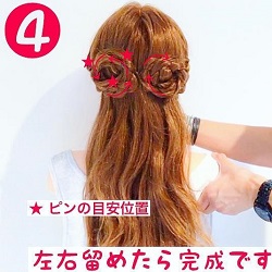 巻かずにカワイイ♡周りと差をつけたい時にしたい個性派ダウンスタイル ヘアアレンジ ロングヘア