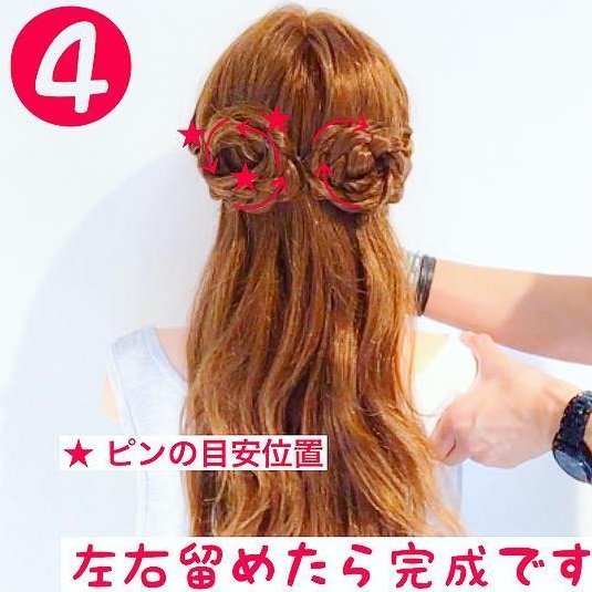 巻かずにカワイイ♡周りと差をつけたい時にしたい個性派ダウンスタイル4