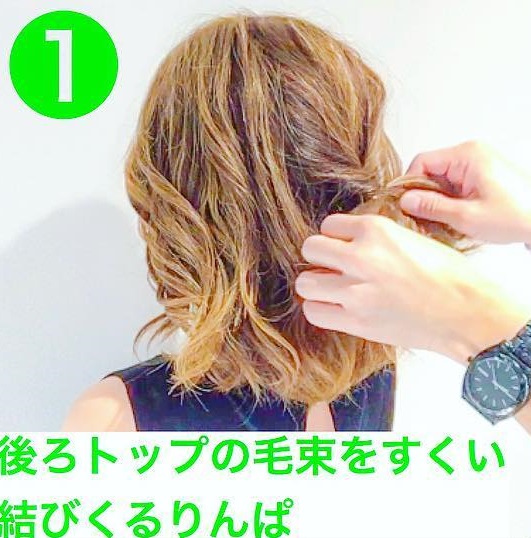 ランチなどの軽いお出かけに♪ラフなお出かけにぴったりの簡単アレンジ1