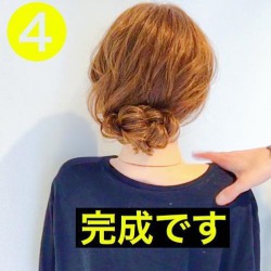 シンプル×おしゃれ☆オトナ女子におすすめの、裏編みでつくるまとめ髪アレンジ ヘアアレンジ ロングヘア