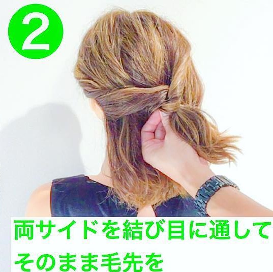 ランチなどの軽いお出かけに♪ラフなお出かけにぴったりの簡単アレンジ2