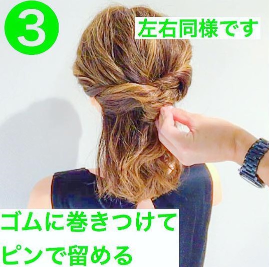 ランチなどの軽いお出かけに♪ラフなお出かけにぴったりの簡単アレンジ3