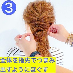 くせ毛の方にオススメ☆ざっくりねじるだけの時短ヘアアレンジ◎3