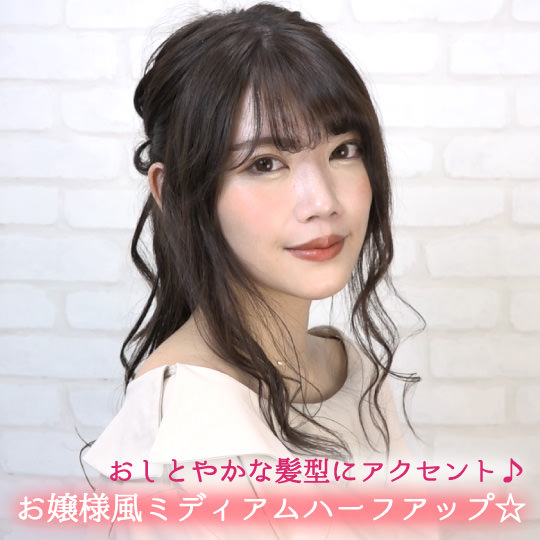 今すぐできる 簡単ヘアアレンジ動画 フェミニン ヘアレシピ 頭美人