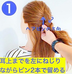 くせ毛の方にオススメ☆ざっくりねじるだけの時短ヘアアレンジ◎1