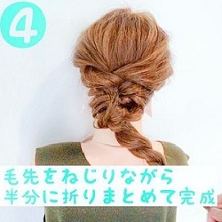 簡単4STEP!三つ編み&くるりんぱ☆ ヘアアレンジ ロングヘア