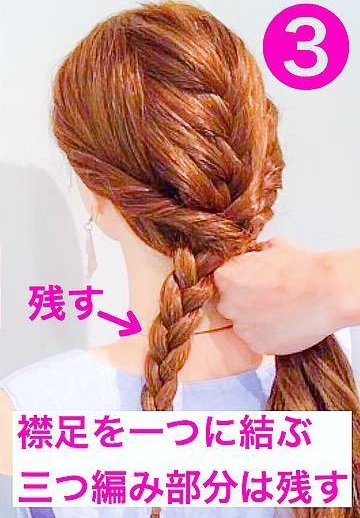 特別な日におすすめ！くるりんぱ&三つ編みのロングヘアアレンジ♪3