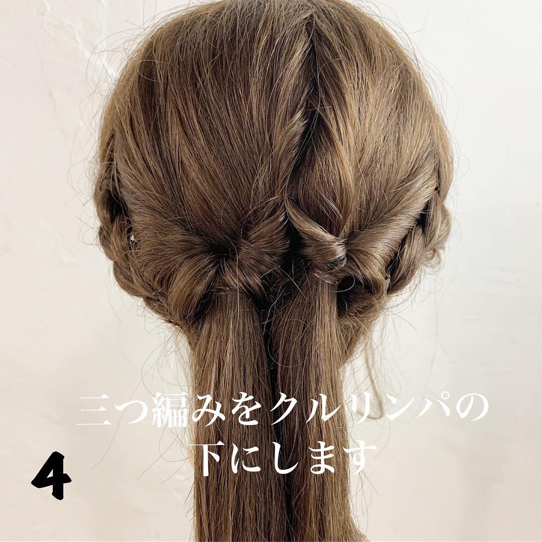 ボブでも出来る！三つ編み＆くるりんぱの簡単アップアレンジ♪ ４