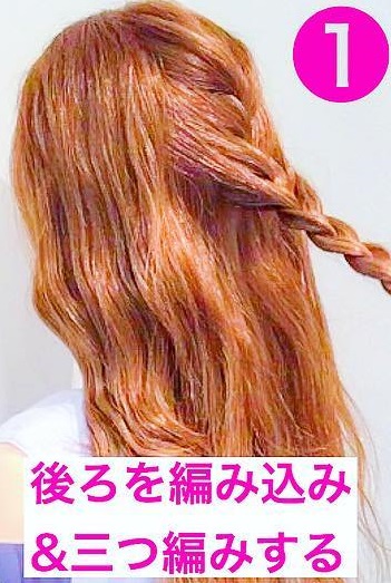 特別な日におすすめ！くるりんぱ&三つ編みのロングヘアアレンジ♪1