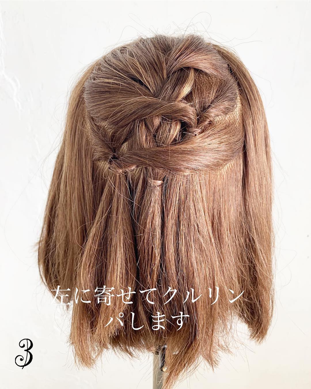 三つ編みとくるりんぱだけの簡単アレンジ☆ショートヘアでも出来るもこもこハーフアップ３