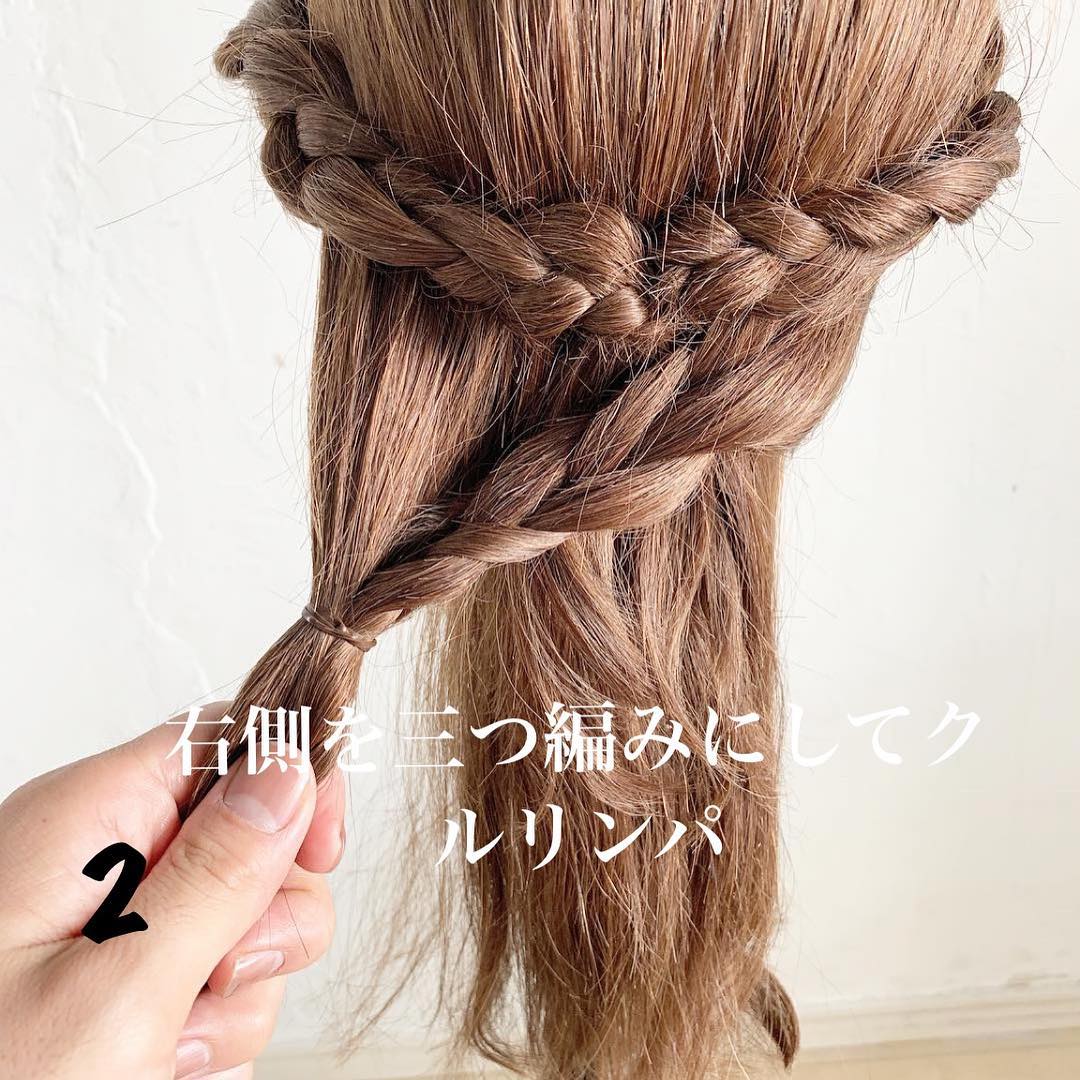 後ろ姿がとっても可愛い♡三つ編み＆くるりんぱのデートヘアアレンジ♪２