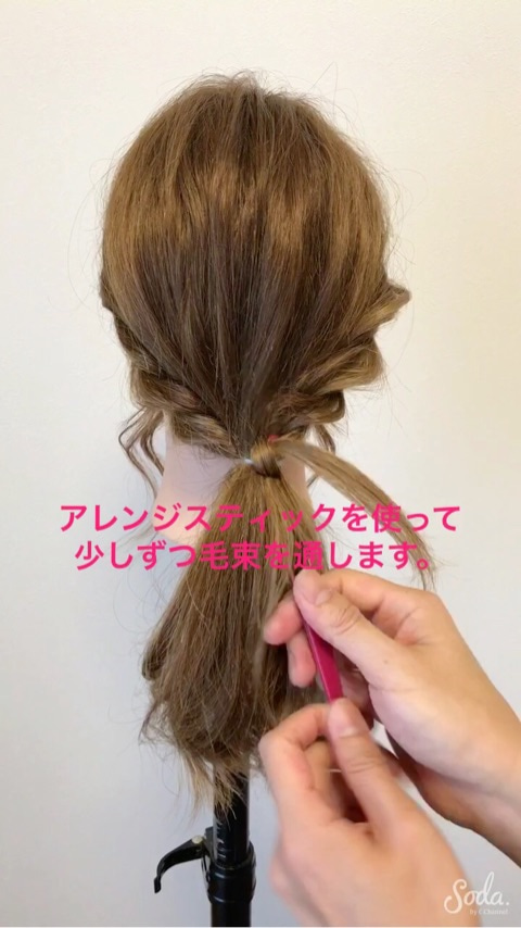 ヘアゴム隠し問題解決でおしゃれアレンジ！ドーナツポニーテール♡5