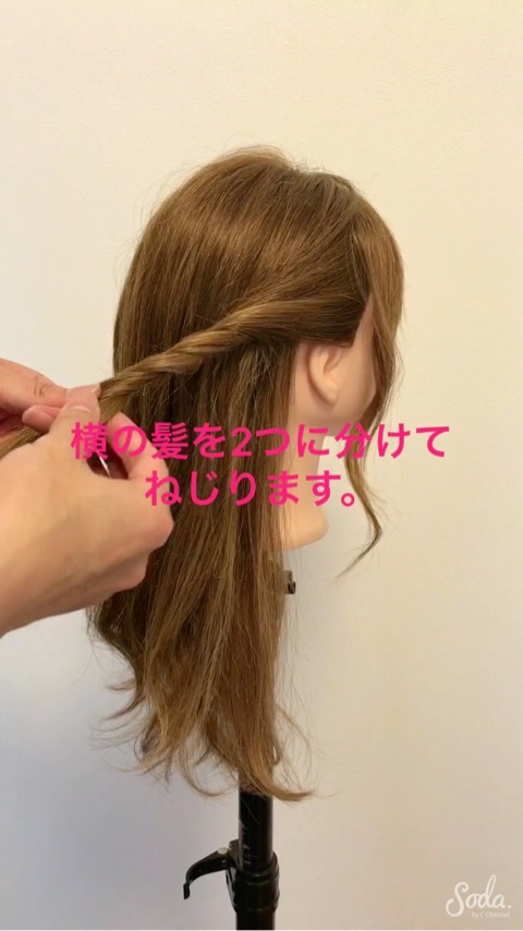 ヘアゴム隠し問題解決でおしゃれアレンジ！ドーナツポニーテール♡1