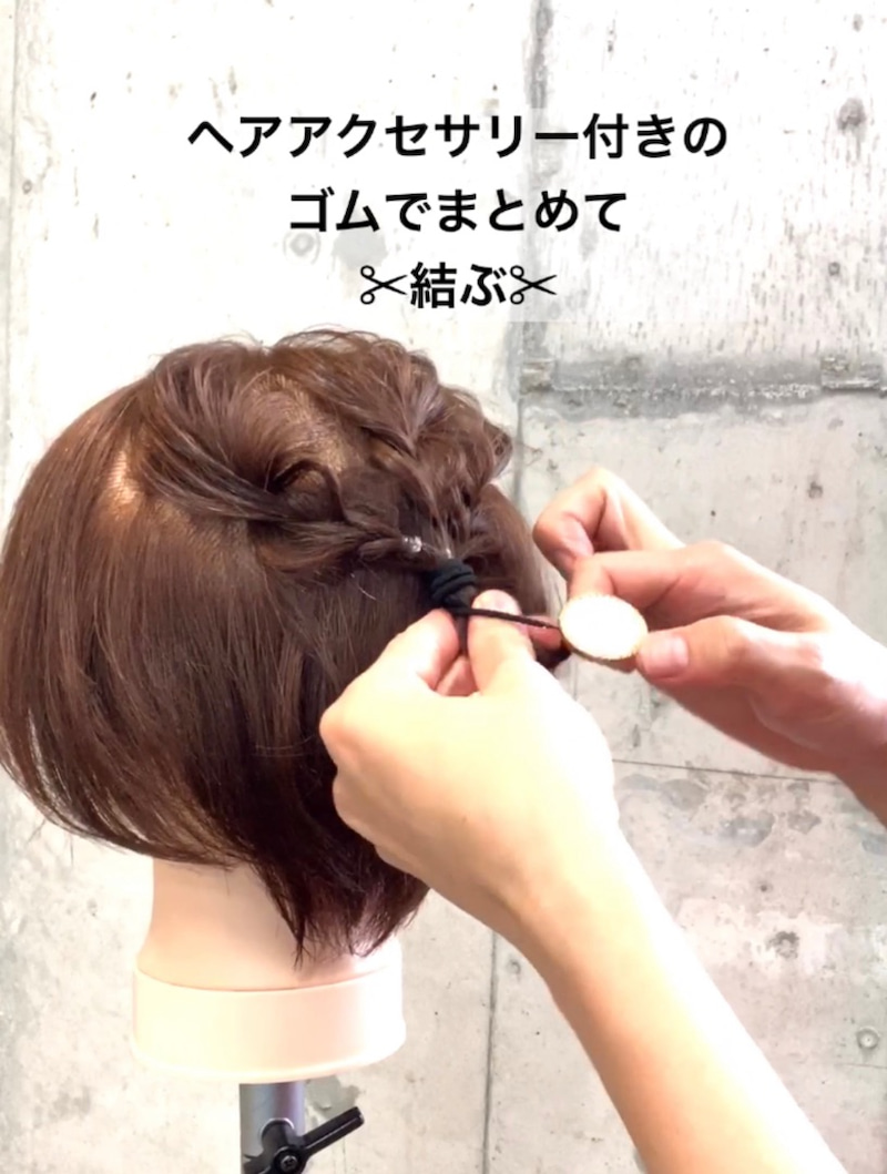 ショートさん必見☆ゴムだけでできる三つ編みショートヘアアレンジ♪9