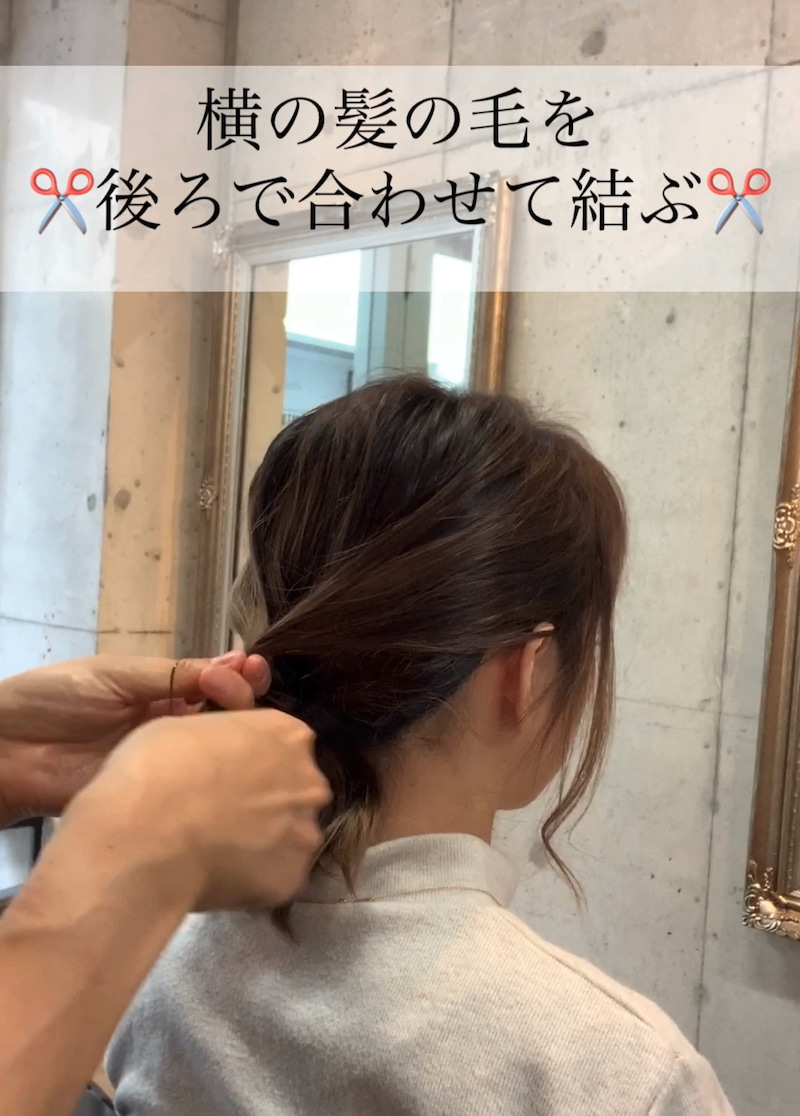 秋冬のタートルネックコーデがもっと素敵に♪ミディアムヘアでもできる、首元すっきりまとめ髪アレンジ3