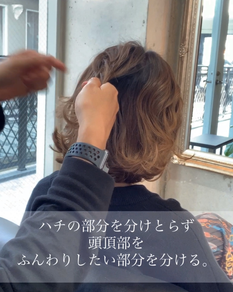 ヘアアレンジでおしゃれにお悩み解決☆ハチ張りさんのためのボブアレンジ1