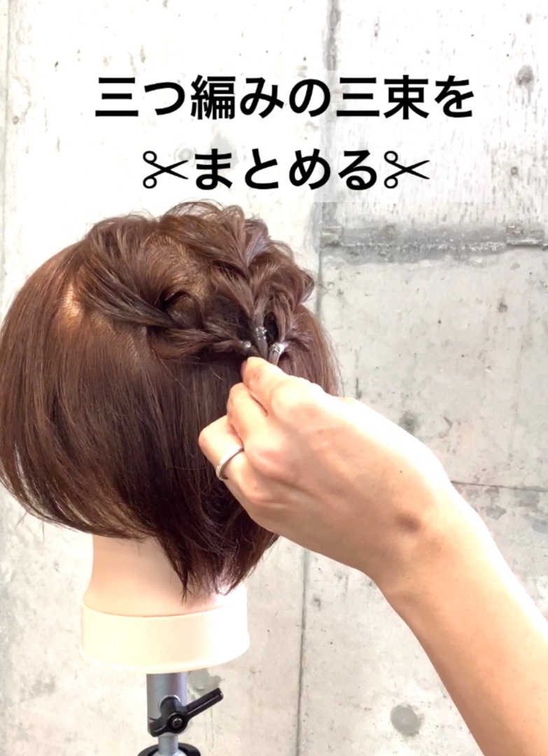 ショートさん必見☆ゴムだけでできる三つ編みショートヘアアレンジ♪8