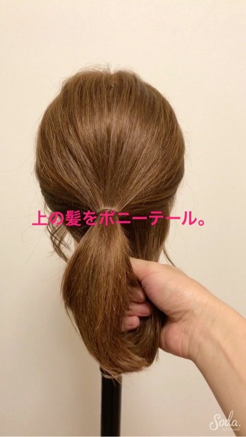 ヘアアクセ不要⁉ラフなイメージにしたいときのねじねじポニーテールアレンジ☆3