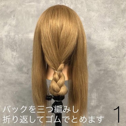 100均シュシュでつくる いつでも簡単ゆるまとめ髪ヘアアレンジ ヘアレシピ 頭美人