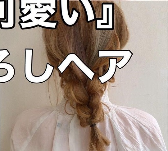 三つ編みのみ！大人可愛い編み下ろしヘア完成