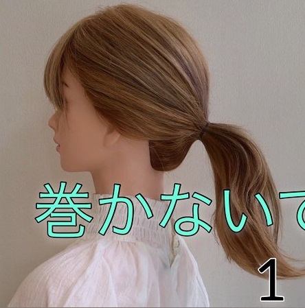 不器用さんでも三分簡単！巻かないお団子ヘアアレンジ♪