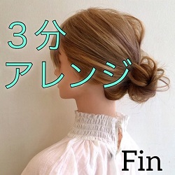 簡単ヘアアレンジ ミディアムヘア 忙しい朝に ヘアレシピ 頭美人