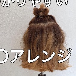 慣れればカンタン!大人可愛いボブのお団子ハーフアップ♪ ヘアアレンジ ショートヘア
