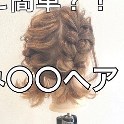 今すぐできる 簡単ボブアレンジ アクティブ ショートヘア ヘアレシピ 頭美人 今すぐできる 簡単ボブアレンジ アクティブ ショートヘア ヘアレシピ 頭美人