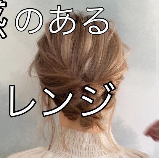 絶壁頭の方必見 立体感が出る簡単お団子ボブアレンジ ヘアレシピ 頭美人