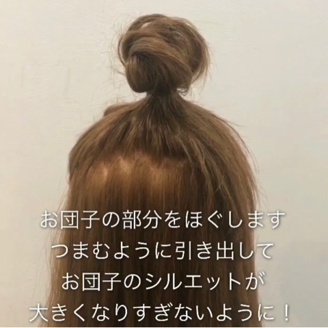 思わず触りたくなる可愛さ♡ゆるふわハーフアップお団子3