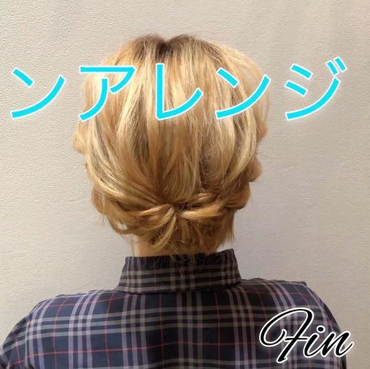 ショートヘアでも諦めないで！ボブでも作れちゃう簡単シニヨンヘア！4