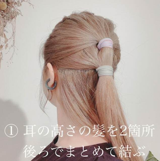 周りと被らない紐アレンジ風の個性的なヘアアレンジ☆1