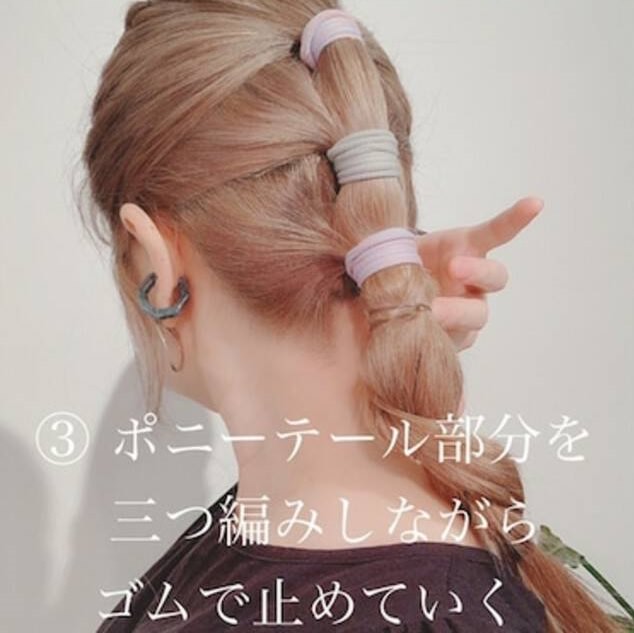 周りと被らない紐アレンジ風の個性的なヘアアレンジ☆3