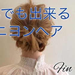 不器用さんで簡単!編み込み無しでもできるシニヨンアレンジ☆ ヘアアレンジ ミディアムヘア