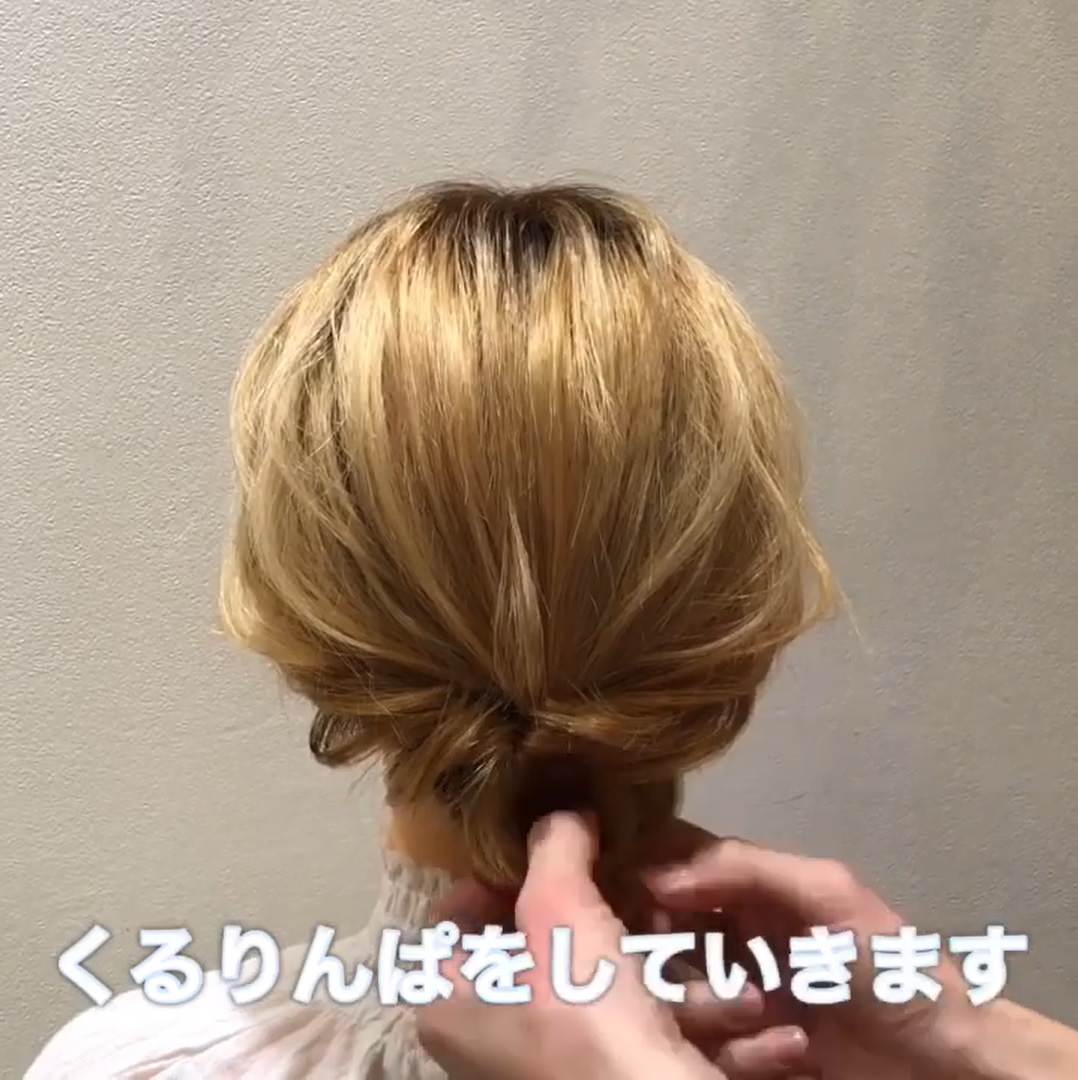 ショートヘアでもルーズに柔らかく可愛いボブアレンジ♪6