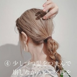 顔周りスッキリで小顔効果バツグン!ルーズ感がオシャレな三つ編みポニテ ヘアアレンジ ロングヘア