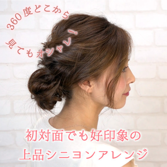 2 【保存版】トレンドの可愛いヘアスタイル・髪型大発表！3